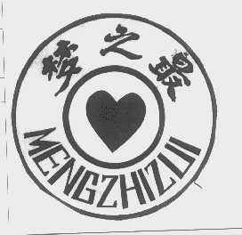 梦之最