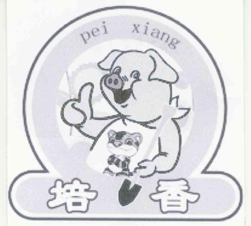 培香