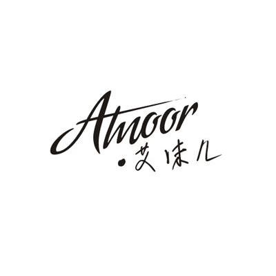 艾沫儿 AMOOR