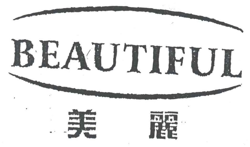 BEAUTIFUL;美丽