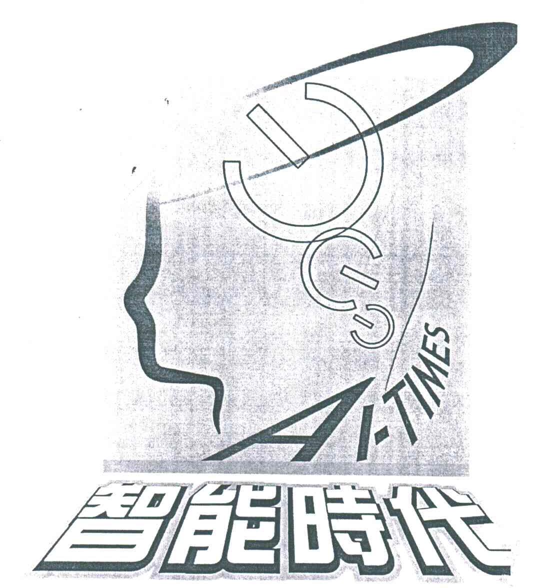 智能时代;AI-TIMES