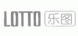 乐图;LOTTO