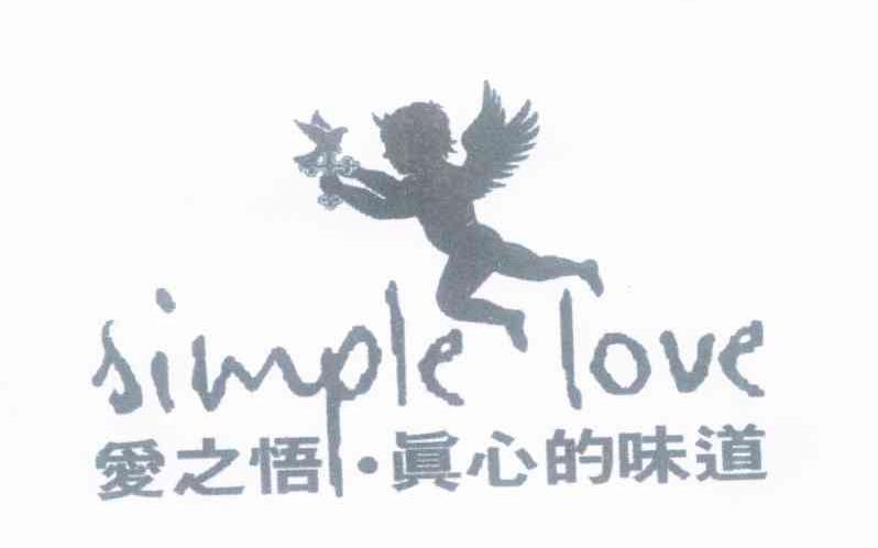 爱之悟&middot;真心的味道 SIMPLE LOVE