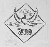 飞翔