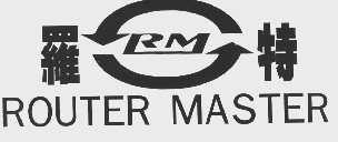 罗特  ROUTER MASTER