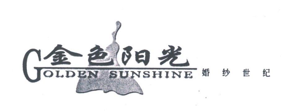 金色阳光;GOLDEN SUNSHINE