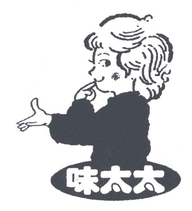 味太太