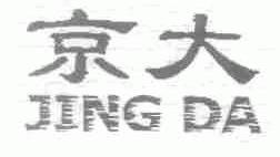 京大