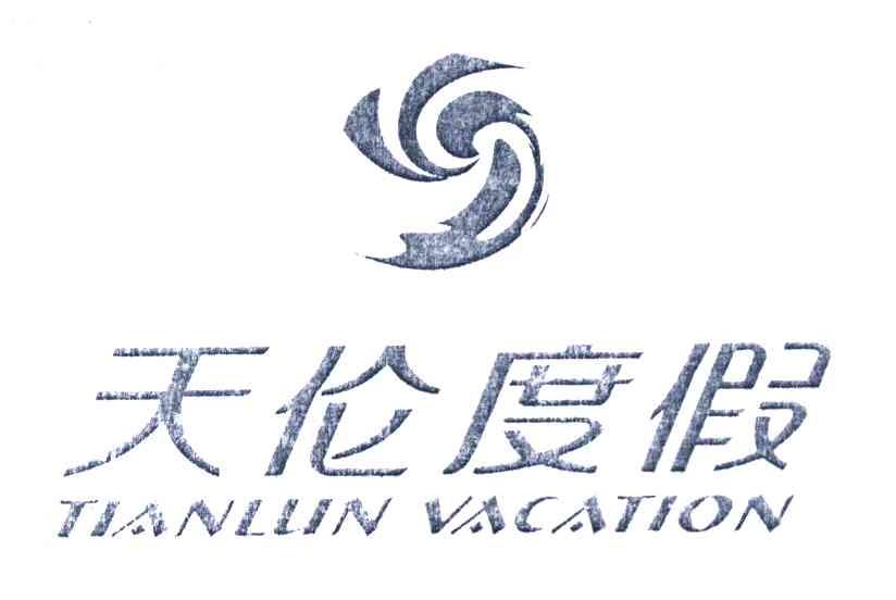 天伦度假 TIANLUN VACATION