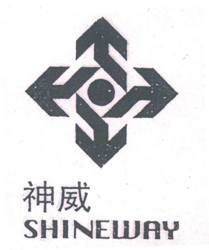 神威;SHINEWAY