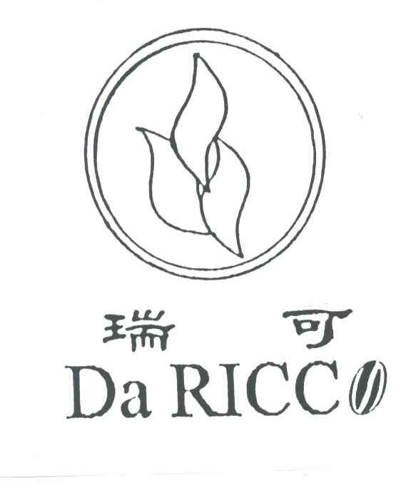 瑞可;DA RICCO