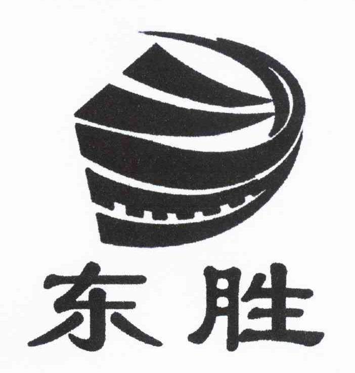 东胜