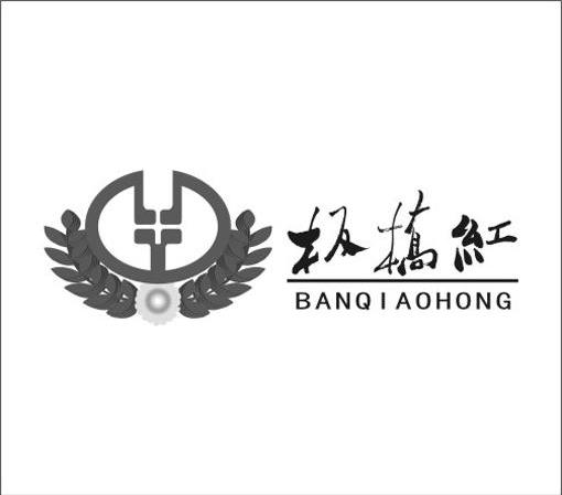 板桥红