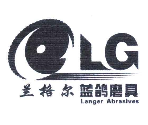 兰格尔；蓝鸽磨具;LANGER ABRASIVES;LG