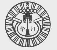 华灯