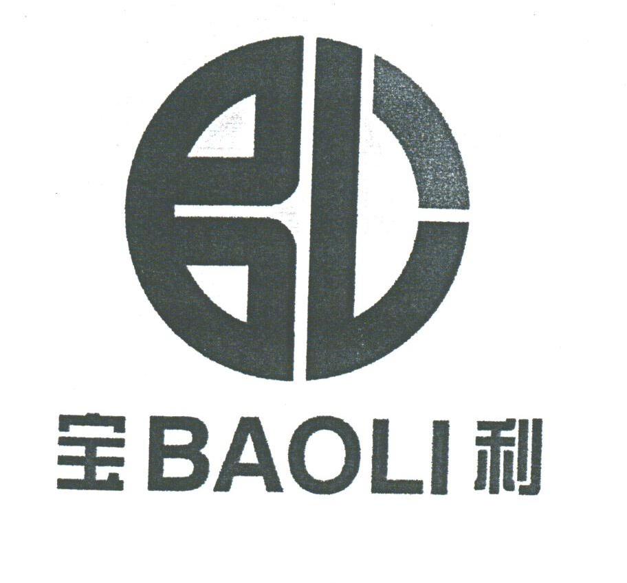宝利