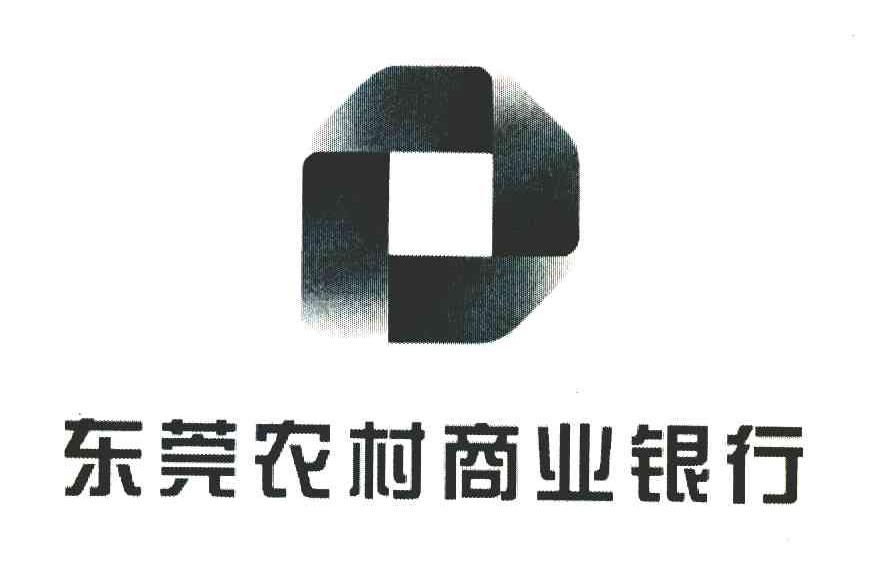 东莞农村商业银行
