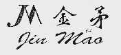 金矛