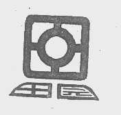 田园