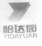 怡达园