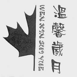 温馨岁月