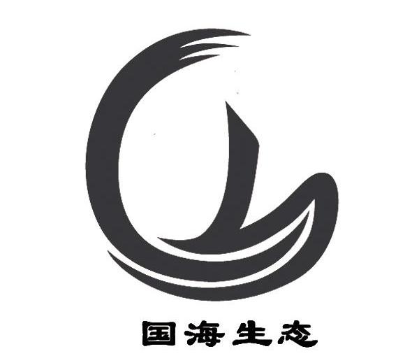 国海生态