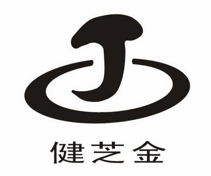 健芝金 J