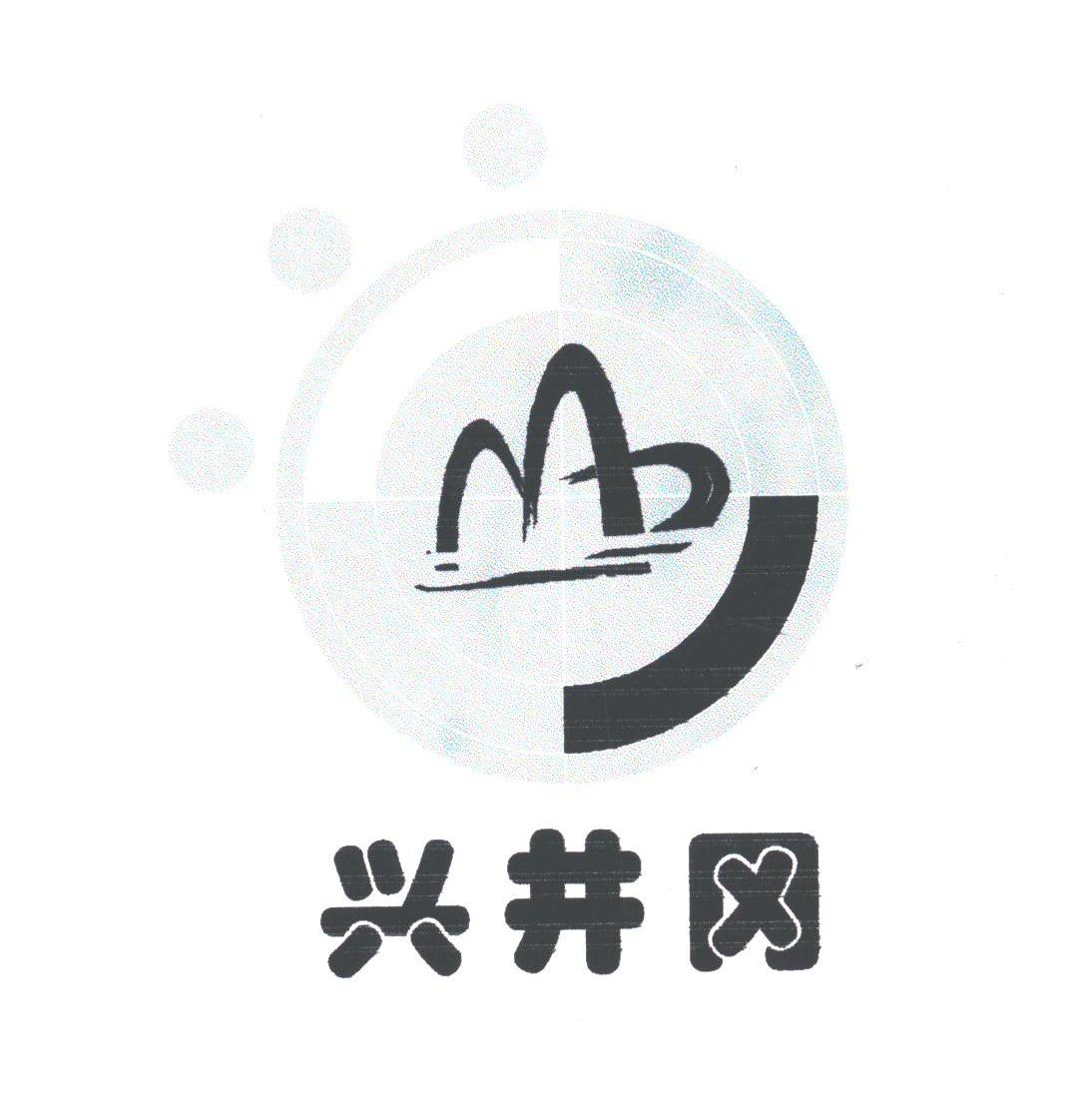 兴井冈