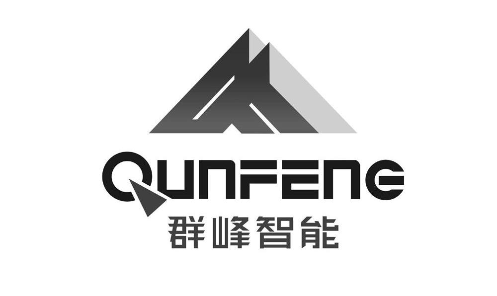 群峰智能 QUNFENG