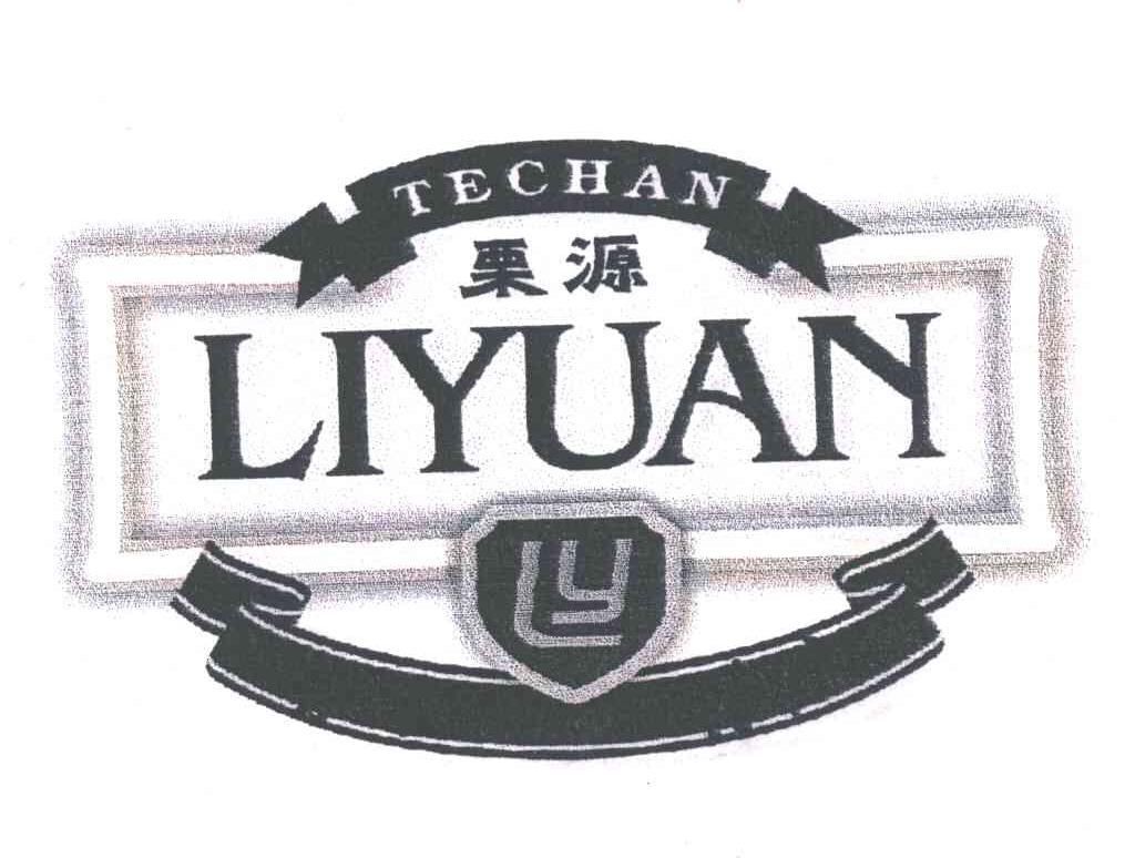 栗源;TECHAN;LY