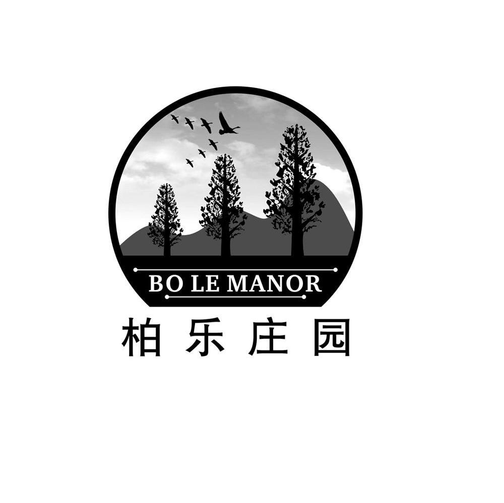 柏乐庄园 BO LE MANOR