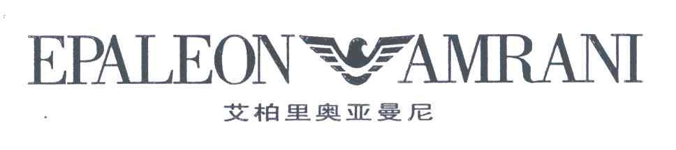 艾柏里奥亚曼尼;EPALEON AMRANI
