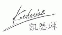 凯瑟.琳  KATHERIKS