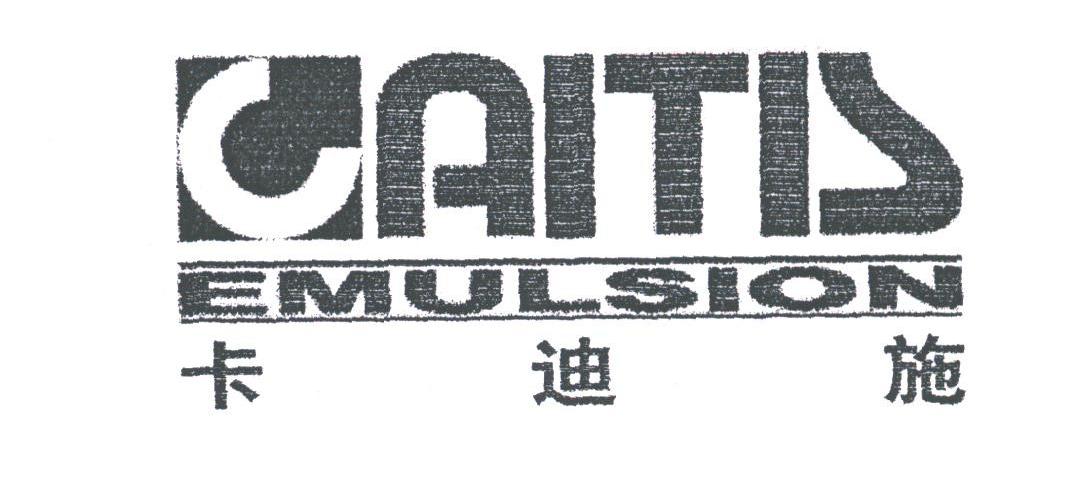 卡迪施;CAITIS