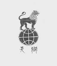天狮