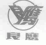 良鹰