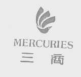 三商   MERCURIES