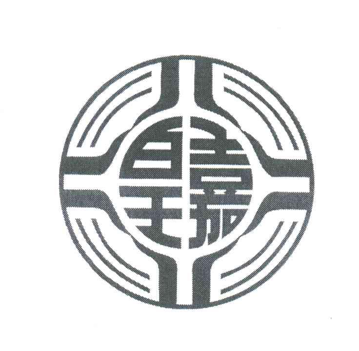 皇嘉