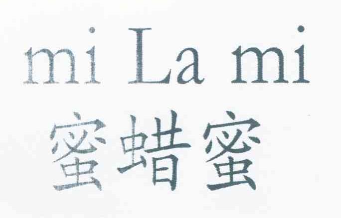 蜜蜡蜜