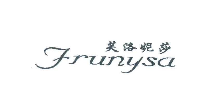 芙洛妮莎;FRUNYSA