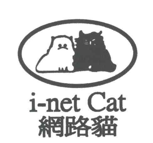 网路猫;I-NET CAT及图