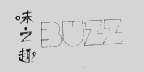 味之趣;BUZZ