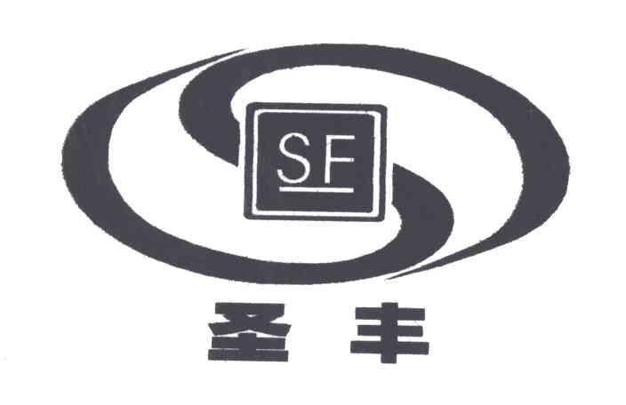 圣丰