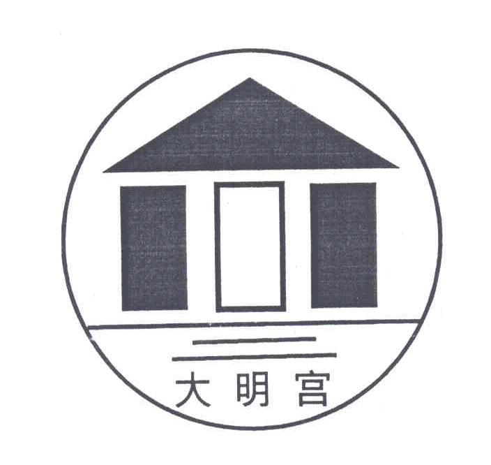 大明宫