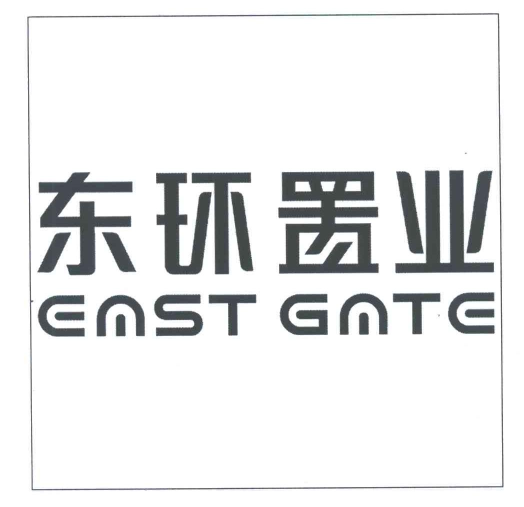 东环;EAST GATE