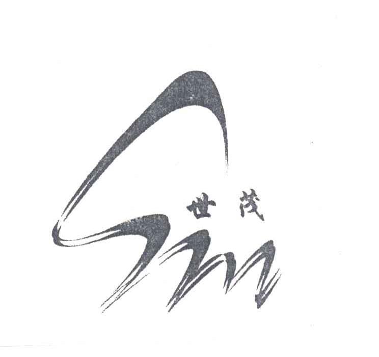 世茂