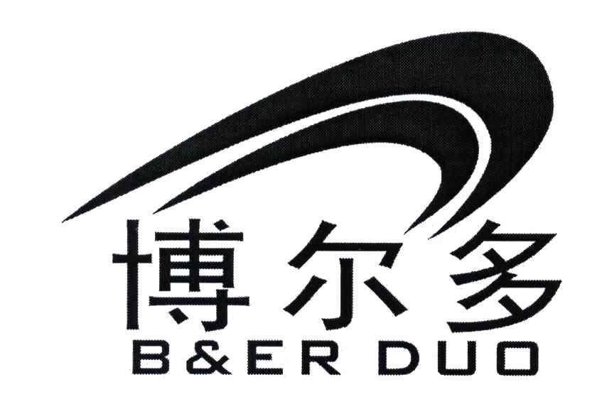 博尔多;B&ER DUO