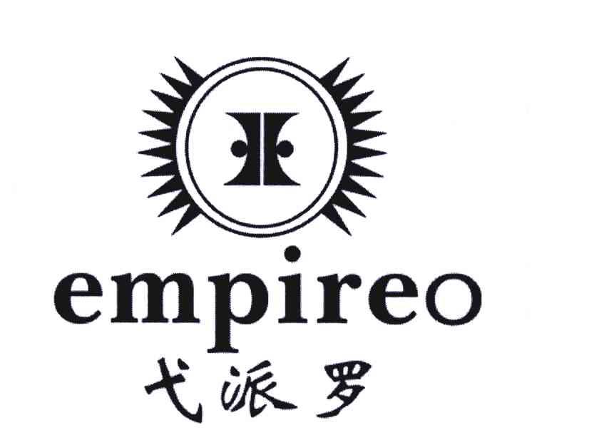 弋派罗;EMPIREO