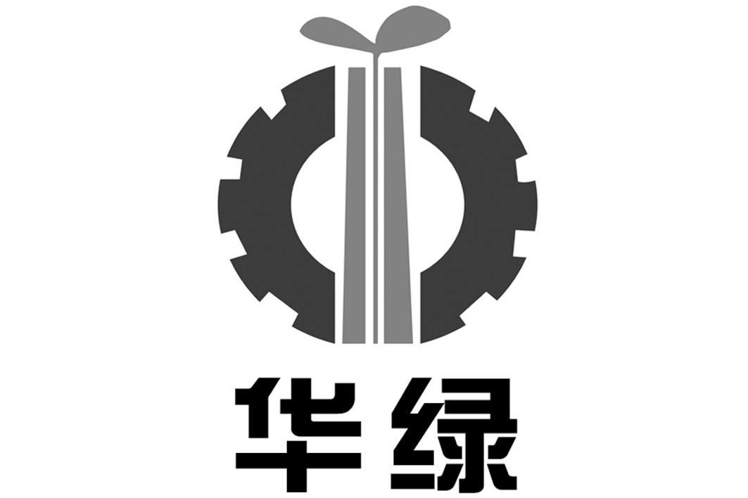 华绿