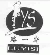 路一斯;LYS
